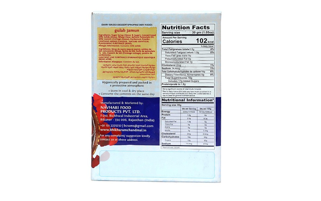 Bhikharam Chandmal Gulab Jamun, Sweet Dumplings    Box  1 kilogram